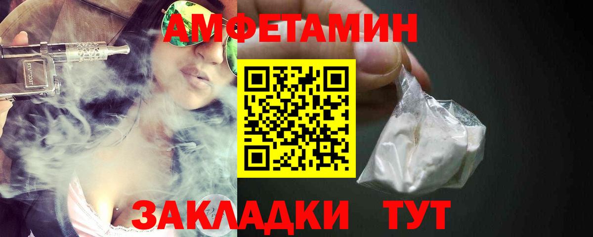 Амфетамин VHQ Троицк