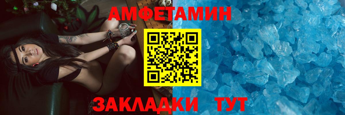 Троицк  АМФ VHQ  Amphetamine  Вход с VPN  Амфетамин 