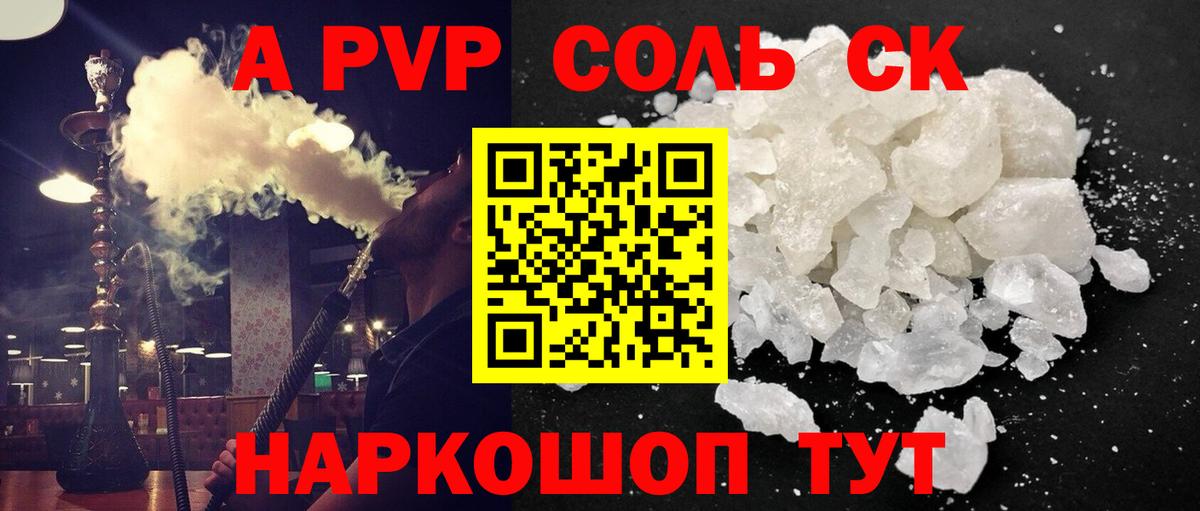 Альфа ПВП VHQ Троицк