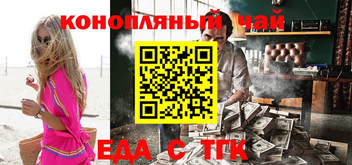 Canna-Cookies марихуана Троицк