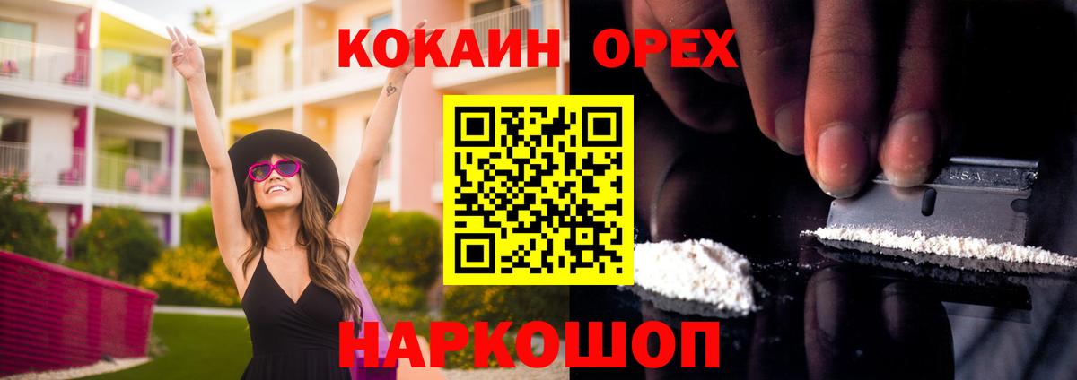 КОКАИН VHQ Троицк