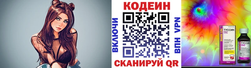 Кодеиновый сироп Lean Purple Drank  закладка  Троицк 