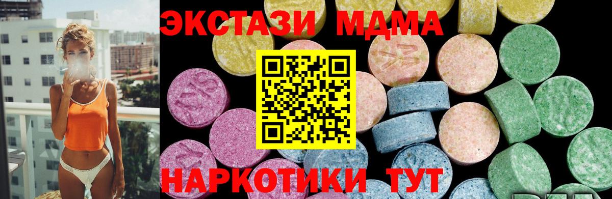 ЭКСТАЗИ Дубай  Экстази  Троицк  Ecstasy ешки  Вход с VPN 