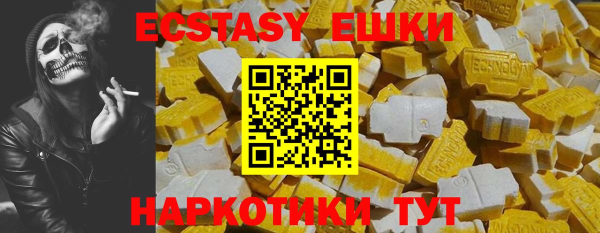ЭКСТАЗИ диски Троицк