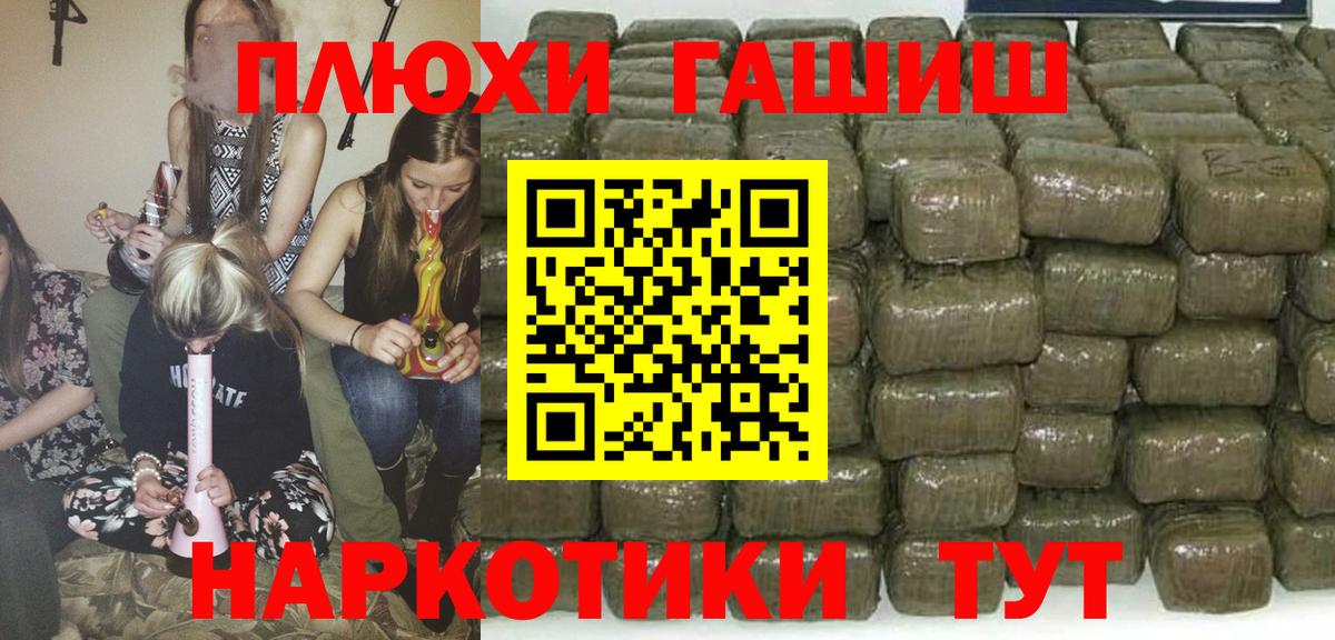 Гашиш Premium Троицк