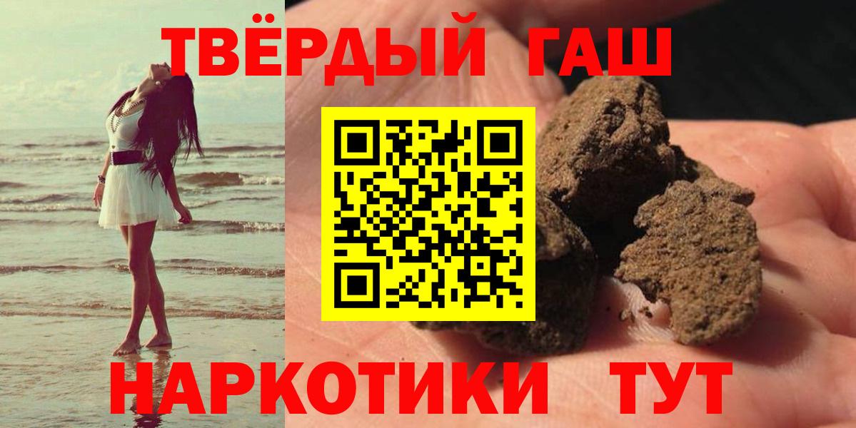 ГАШИШ Cannabis  ГАШ Изолятор  где купить наркоту  Вход с VPN  Троицк 