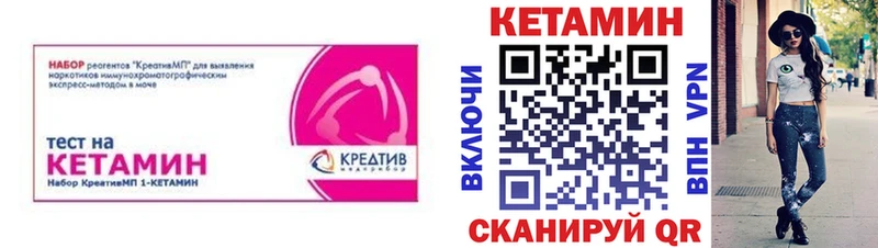 купить сайты Троицк Кетамин VHQ
