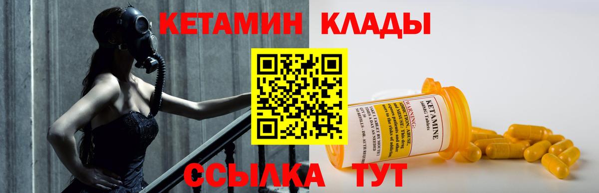 Кетамин ketamine Троицк