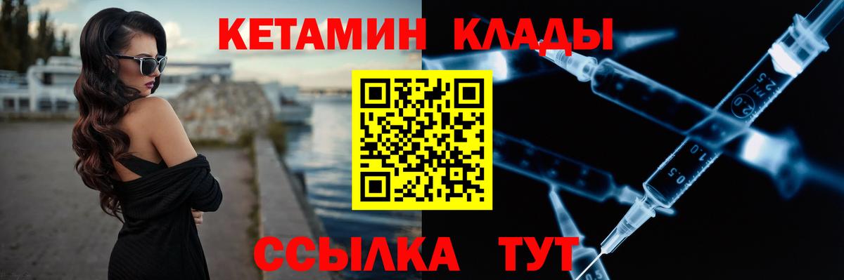 Троицк  Кетамин ketamine  Кетамин ketamine  Вход с VPN 