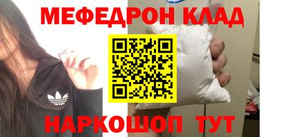 мефедрон VHQ Ирбит