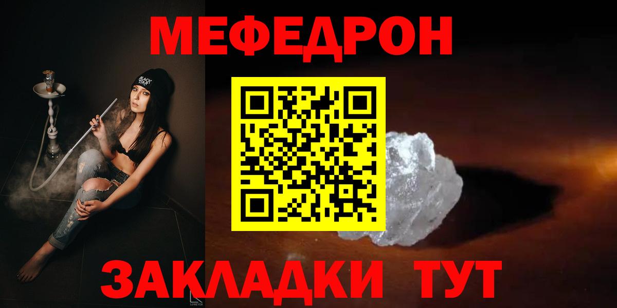 Меф мука Троицк