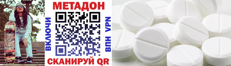 МЕТАДОН белоснежный  Троицк 