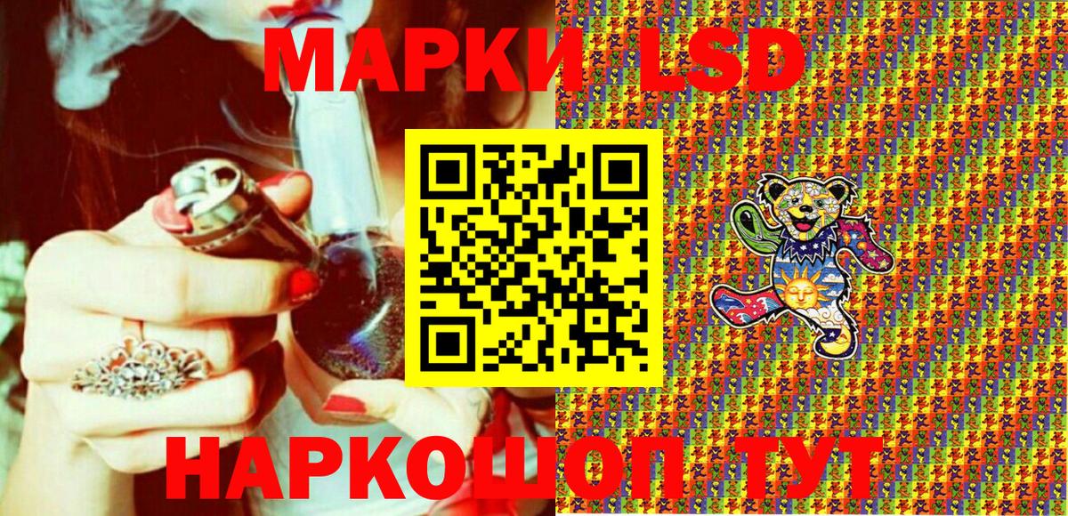 купить наркоту  Наркотические марки 1500мкг  Наркотические марки 1500мкг  Вход с VPN  Троицк  Марки NBOMe 