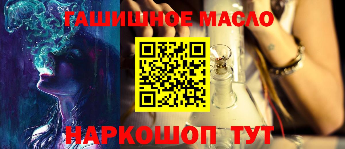 Троицк  ТГК гашишное масло  Вход с VPN 