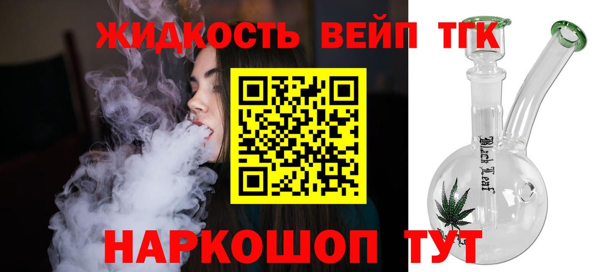 ТГК концентрат Троицк