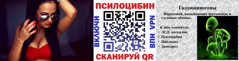 Галлюциногенные грибы Cubensis  Троицк 